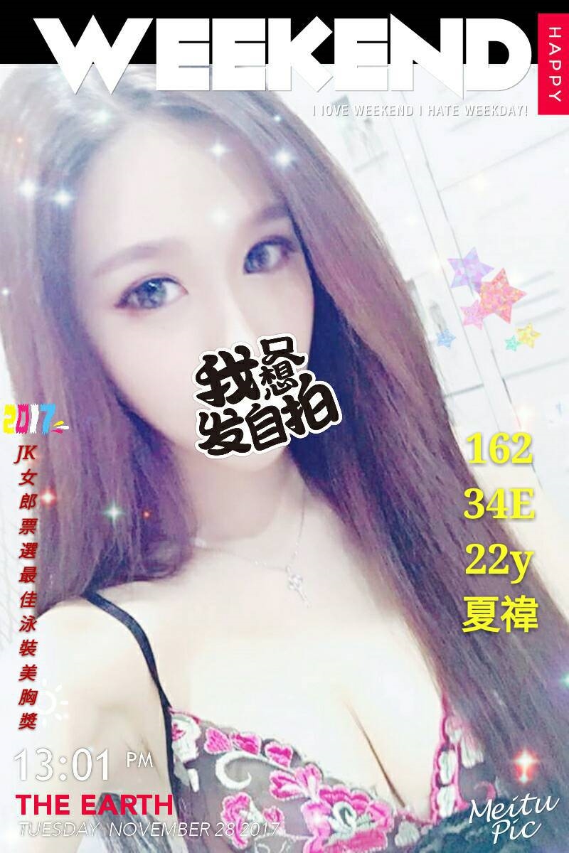 蔓雅 台北 青魚 學生妹妹 34D